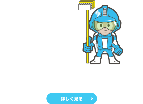 給排水設備メンテナンス事業